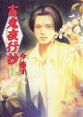 吞噬星空 科幻 热血 动漫海报