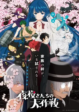 仙逆 修仙 玄幻 动漫海报