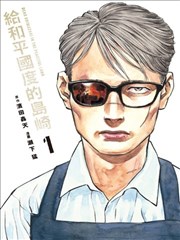 龙年大吉 喜剧 家庭 短剧海报